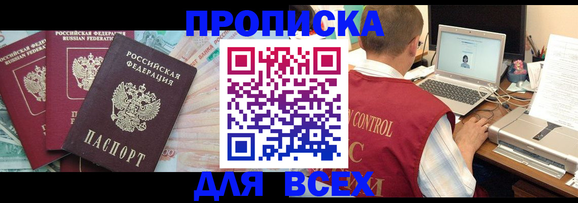 миграционный учет в Чебаркуле