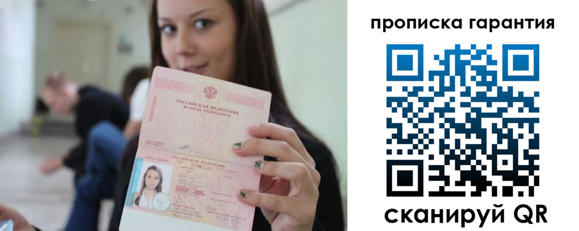 прописка регистрация в Чебаркуле