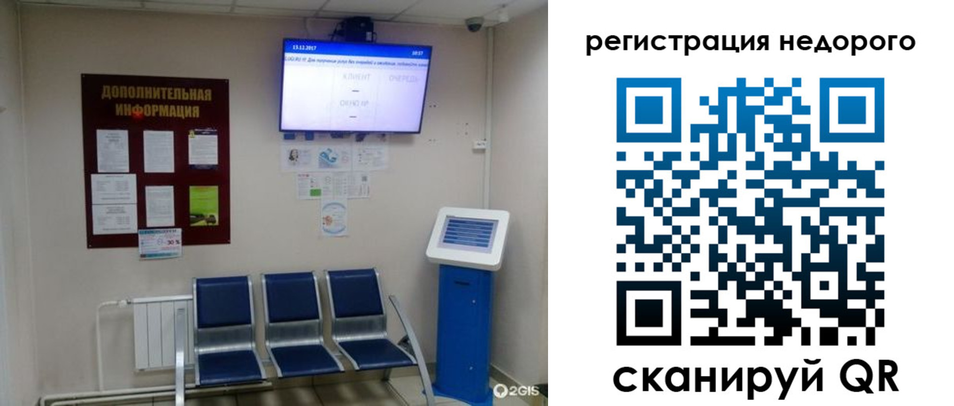 регистрация для дет. сада в Чебаркуле