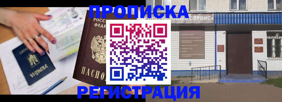 где прописаться в Чебаркуле