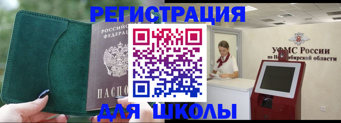 временная регистрация поиск в Чебаркуле